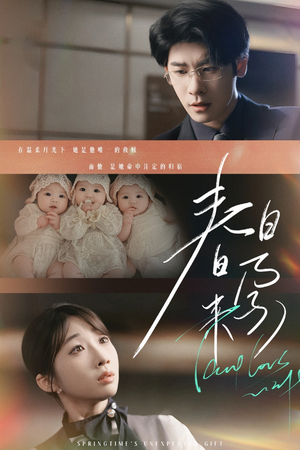 坠入温柔月光(60集)  坠入温柔月光(60集) 免费全集短剧