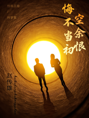 悔不当初空余恨（65集） 战神短剧推荐