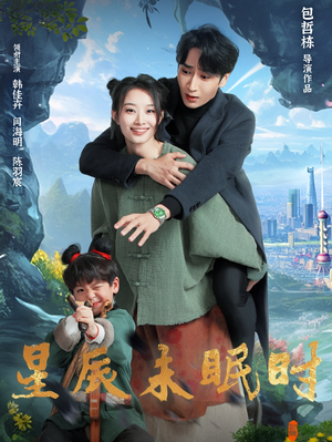 下山何处觅君归（125集） 精彩短剧下载