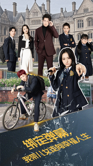 绑定弹幕我带儿女走向幸福人生(73集) 绑定弹幕我带儿女走向幸福人生(73集)最后的大结局