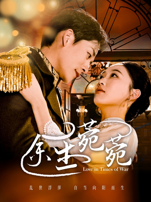 余生菀菀（71集）最新短剧推荐