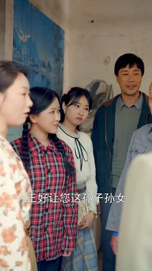 重返八零姜还是老的辣(69集) 重返八零姜还是老的辣(69集)免费短剧完整版