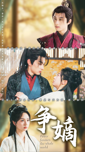 争嫡(67集) 争嫡(67集)太好看了短剧