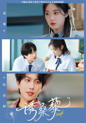 诱桑藜(83集) 诱桑藜(83集)剧情简介