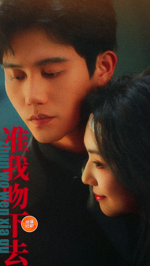 准我吻下去(71集) 准我吻下去(71集)精彩短剧抢先看