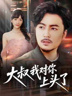 保安老爸是财神(74集) 保安老爸是财神(74集)热播短剧排行榜