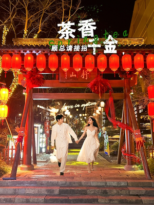 茶香千金,顾总请接招(30集) 茶香千金,顾总请接招(30集)精彩短剧免费看