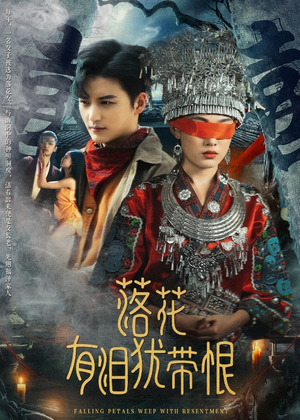 落花有泪犹带恨（35集）网上可以看吗