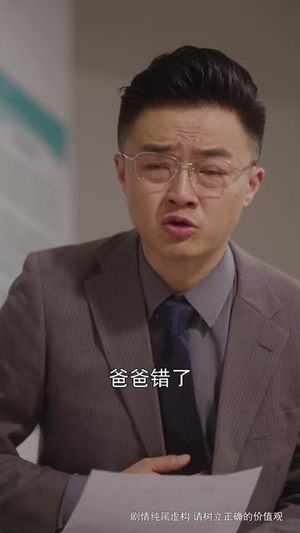 裂缝里的阳光（75集）在线观看全集