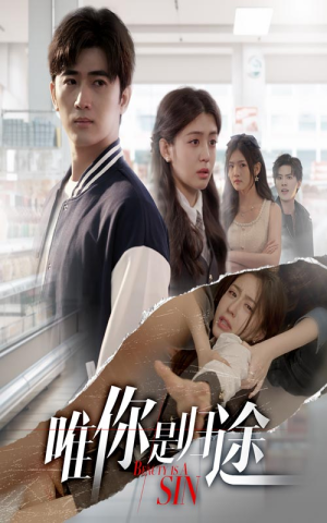 唯你是归途(52集) 唯你是归途(52集)在哪里看