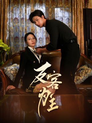 七年谜情(70集) 七年谜情(70集)短剧免费看全集