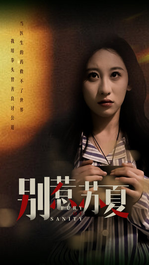 别惹苏夏(70集) 别惹苏夏(70集)这部短剧太好看