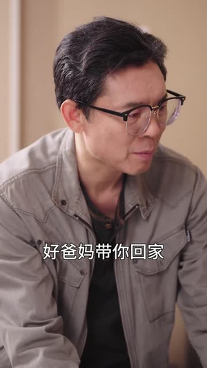 双面亲情(60集) 双面亲情(60集)免费短剧就是爽