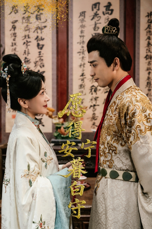 愿得安宁暮白守(62集) 愿得安宁暮白守(62集)全集完整版