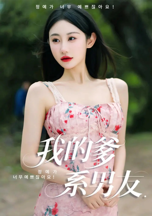 爱的正义与回响(50集) 爱的正义与回响(50集)去哪里看