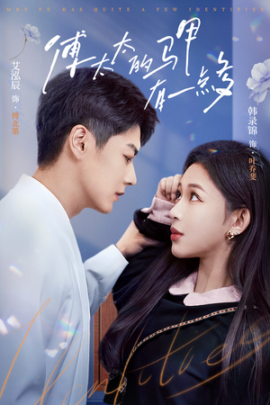 傅太太的马甲有一点多(94集) 傅太太的马甲有一点多(94集)短剧热门推荐