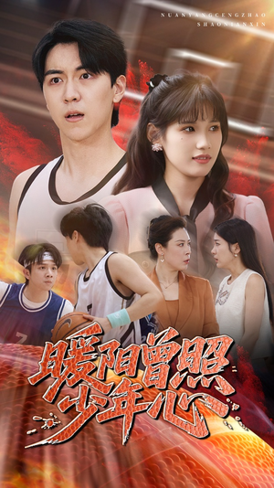 暖阳曾照少年心(50集) 暖阳曾照少年心(50集)精彩短剧分享。