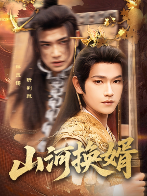 和离后我君临天下(80集) 和离后我君临天下(80集)高清无码免费看