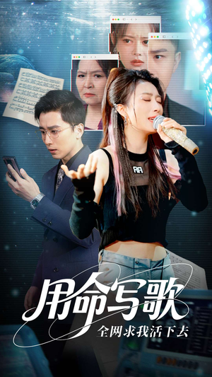 文娱系统之天后归来(70集) 文娱系统之天后归来(70集)正能量短剧分享