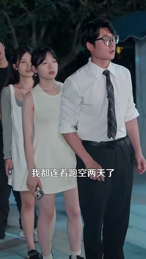 美食:随机摆摊,顾客追我满街跑(95集) 美食:随机摆摊,顾客追我满街跑(95集)恋爱短剧分享