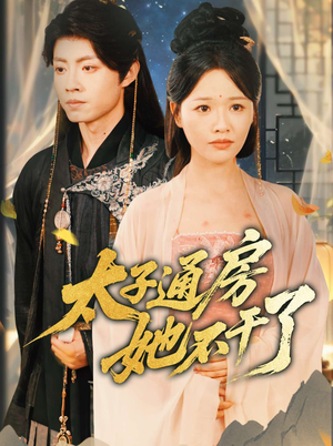 盛世无忧(70集) 盛世无忧(70集)短剧太好看了吧