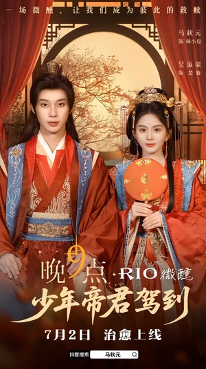 少年帝君驾到（6集全）最火爆的短剧