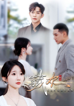 藏欢(73集) 藏欢(73集)在哪看