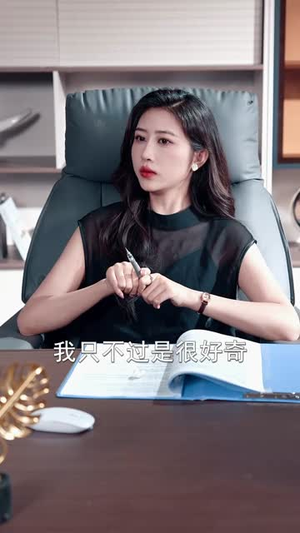 让你送外卖,你摘下高岭之花(91集) 让你送外卖,你摘下高岭之花(91集)古装热门短剧