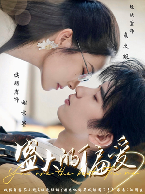 盛大的偏爱(77集) 盛大的偏爱(77集)小短剧抢先看