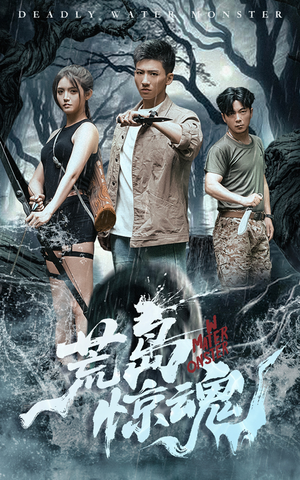 荒岛惊魂(36集) 荒岛惊魂(36集)短剧在哪个平台