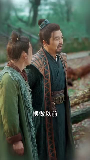 有请小师叔（61集）追短剧关注我