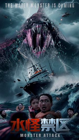 水怪禁区(60集) 水怪禁区(60集)好看的短剧分享