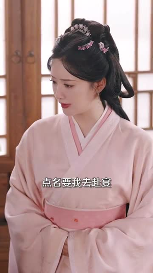 下堂王妃逆袭记（77集）免费短剧片段