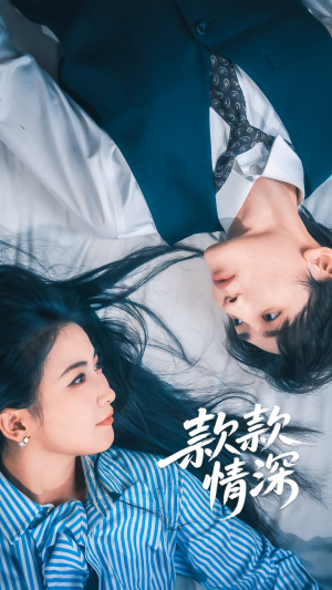 款款情深(75集) 款款情深(75集)怎么看全集