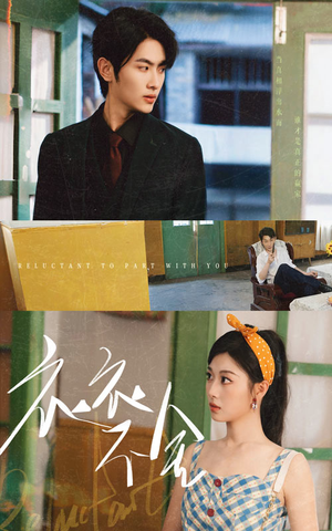 衣衣不舍（63集）直接追到结尾