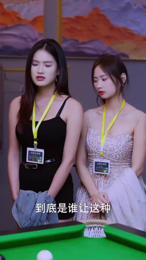 采花 (53集) 采花 (53集) 一口气看完全集