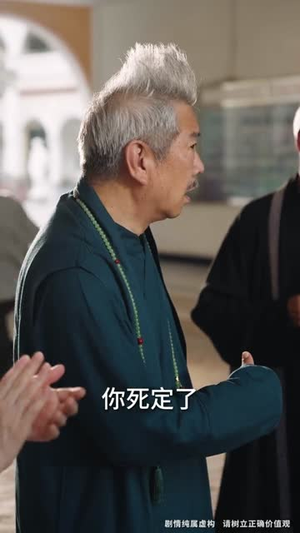 被送养老院我开办老年修仙大学 (80集) 精彩短剧分享