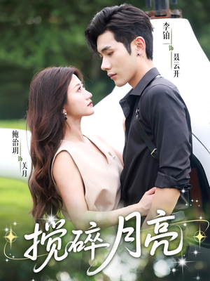 仗势欺他（63集）短剧太精彩