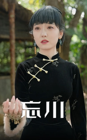 忘川（74集）甜宠短剧追到爽