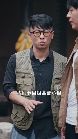 让你去变形记没让你带乡村致富(70集）免费看短剧