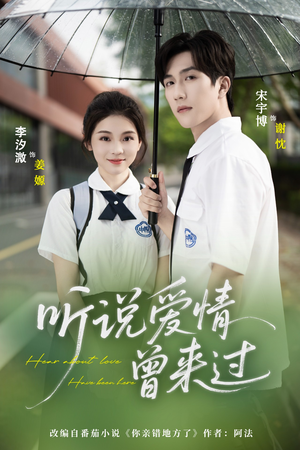 听说爱情曾来过(71集) 听说爱情曾来过(71集)短视频追剧推荐