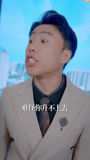 从游戏中提取技能我发达了（81集）全集我都看完了