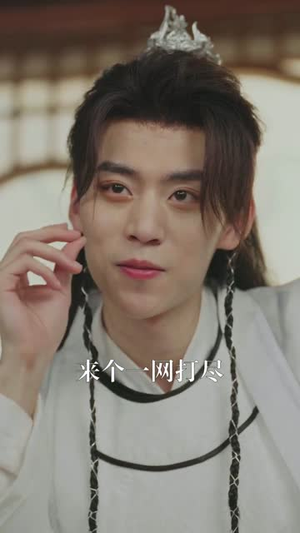 师尊（57集）爱上了这部剧了