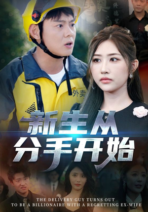 白月光悔不当初(62集) 白月光悔不当初(62集)小短剧推荐