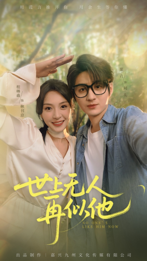 世上无人再似他(51集) 世上无人再似他(51集)火爆短剧推荐