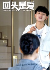 回头是爱（30集）热门短剧追不停
