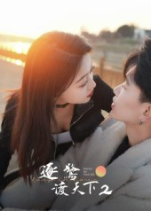 逐鹭渡天下2(59集) 逐鹭渡天下2(59集)好看上头短剧