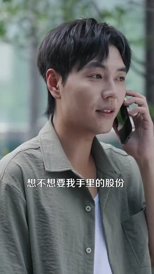 重生之超级投资天才 (107集) 女频短剧推荐