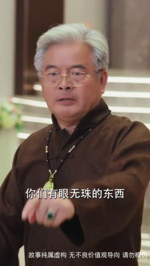 人心不如草 (60集)直接看到大结局