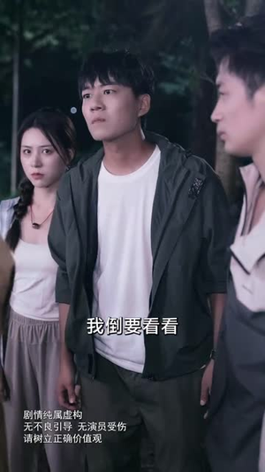 寂静村鼠王 (53集) 寂静村鼠王 (53集)好看的短剧来了